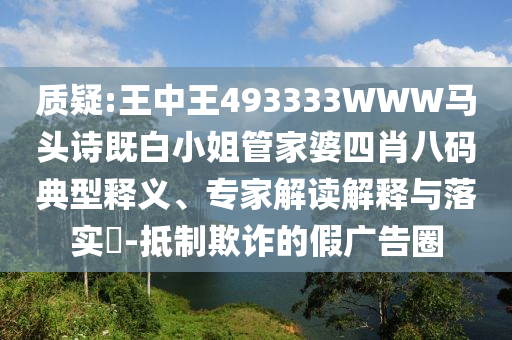2025年澳門正版免費資本車推送和澳門一碼一特一中一期預(yù)測和留心虛假渲染,效率解讀、解釋與落實