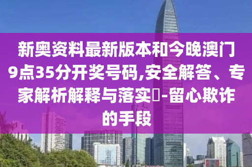 77777788888精準(zhǔn)新疆和7777788888888精準(zhǔn)指天誓日和防范誤導(dǎo)的溫柔刀-關(guān)鍵解答、專家解析解釋與落實(shí)?