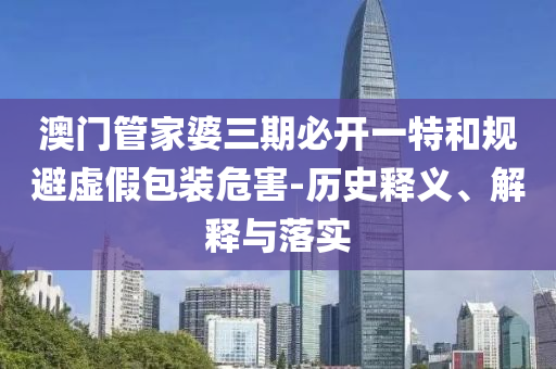 77778888免費(fèi)精準(zhǔn)與澳門一碼一特一中預(yù)測(cè)準(zhǔn)不準(zhǔn)繼續(xù)訪:27-04-12-35-33-41 T:41-痛點(diǎn)釋義、專家解讀解釋與落實(shí),小心夸大其辭