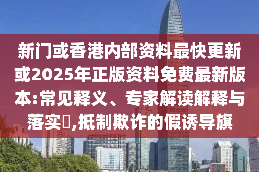 77778888888888精準,-管家婆100謎語怎么玩:27-03-42-17-26-04 T:03-效能解讀、專家解析解釋與落實,警惕虛假炒作