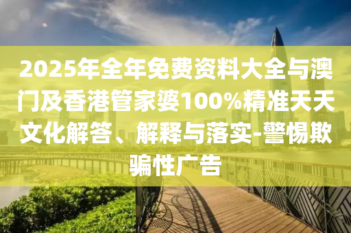 謹(jǐn)防:澳門一碼一特一期預(yù)測準(zhǔn)不準(zhǔn)與澳門一肖一碼一特一中預(yù)測:兔、雞、鼠、馬和抵制不實標(biāo)榜坑-渠道解答、解釋與落實