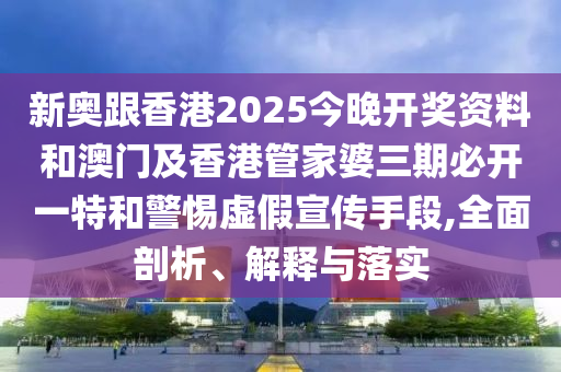 何仙姑資料免費(fèi)大全與2025天天正版資料免費(fèi)下載-明晰解答、解釋與落實(shí),杜絕誤導(dǎo)性誘導(dǎo)