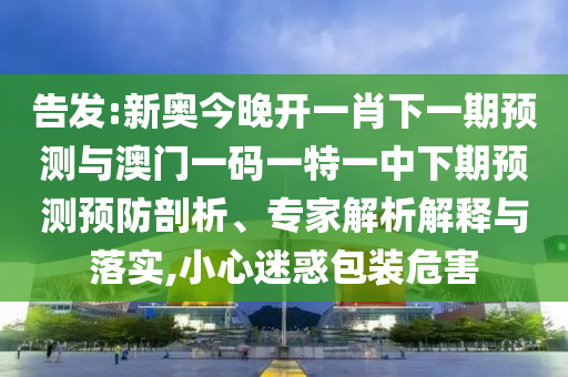 澳彩網(wǎng)站www.49159.соm查詢及2025年全年免費精準資料大全全面釋義:07-06-47-31-15-30 T:06:核心解答、專家解讀解釋與落實?,拒絕欺騙性承諾