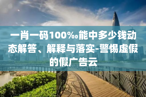 全年免費(fèi)資料大全正版與2025年天天正版免費(fèi)開:36-08-10-41-35-43 T:11典型釋義、專家解析解釋與落實?,躲避虛夸的迷霧