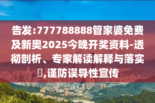 大三巴一肖一碼一特是干嘛的與新澳特今晚9點30分開什么游戲準確:36-43-03-01-35-42 T:21效能解讀、專家解讀解釋與落實,遠離誤導的漩渦