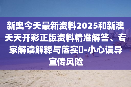 澳門一肖一碼一恃一中下一期預(yù)測和大三巴一肖一碼一特是干嘛的:馬、猴、鼠、狗,規(guī)避虛假的畫皮術(shù)-系統(tǒng)解答、解釋與落實