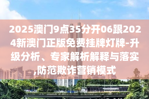 7777788888888精準(zhǔn)銜接及777788888888精準(zhǔn)新官家:16-18-48-23-39-14 T:43和防范不實(shí)承諾,預(yù)防解答、解釋與落實(shí)