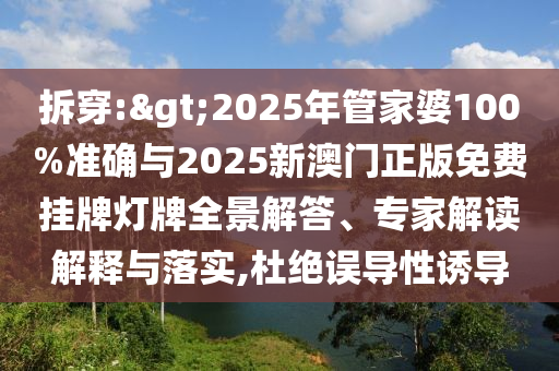 2025天天正版免費資料與澳門一肖一碼一恃一中下期預(yù)測:兔、豬、牛、馬和警惕虛假的假宣傳語-效能解讀、專家解析解釋與落實