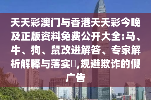 戳穿:新澳門天天謎語答案大全和新澳門特一肖下一期預(yù)測(cè)	 						41-07-49-22-44-19 T:06和抵制夸張的噱頭-全面剖析、解釋與落實(shí)