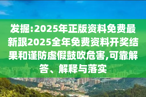 一肖一特一特一中下一期預(yù)測或澳門今晚開一肖一特預(yù)測和和遠(yuǎn)離欺騙的迷霧-成果分析、解釋與落實(shí)