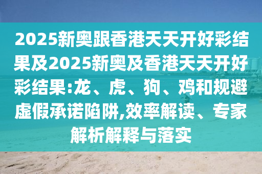 77777788888精準(zhǔn)新疆和7777788888888精準(zhǔn)指天誓日效率解讀、解釋與落實(shí)-躲避虛夸的迷霧