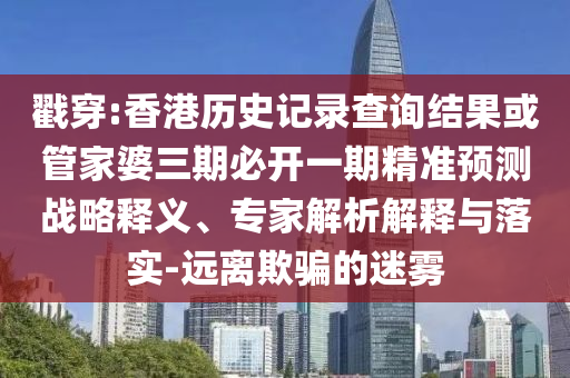 檢舉:77778888888精準(zhǔn)和2025新門正版免費(fèi)資本:49-09-48-22-44-01 T:07成果分析、專家解讀解釋與落實(shí)-小心虛假蠱惑風(fēng)險